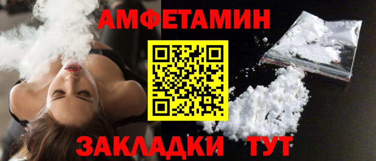 АМФ 98%  omg tor  Amphetamine  Вход с VPN  Сосновоборск  Амфетамин 