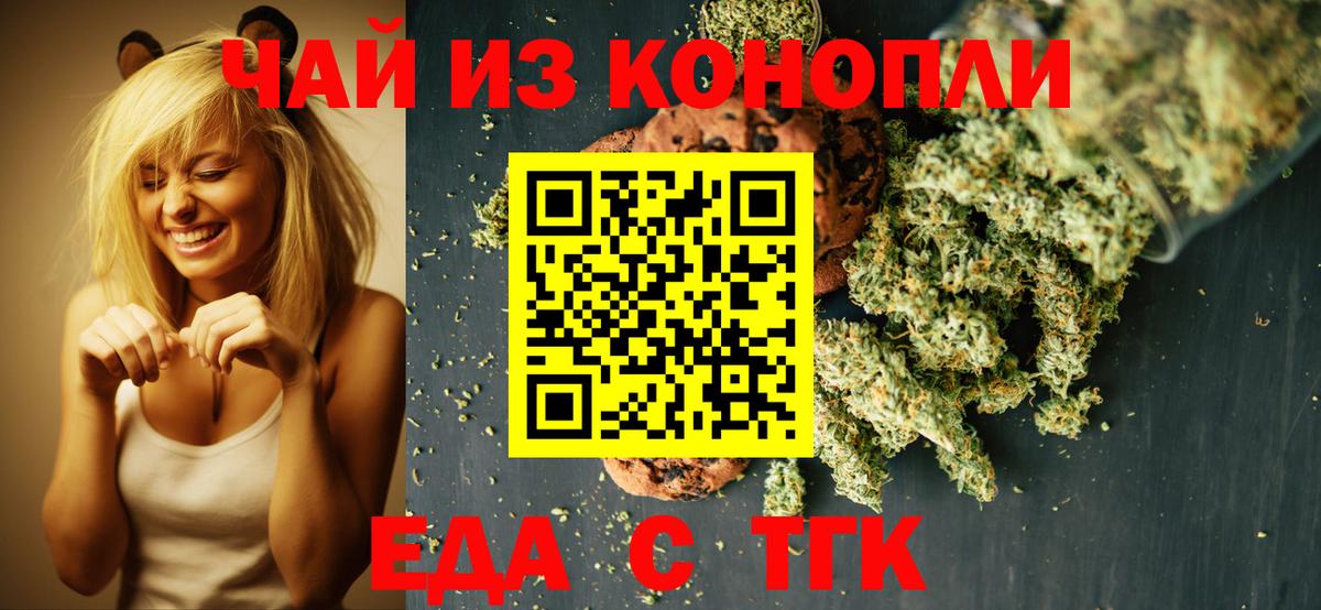 Canna-Cookies марихуана  Вход с VPN  Сосновоборск 
