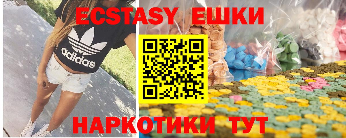 Экстази mix Сосновоборск