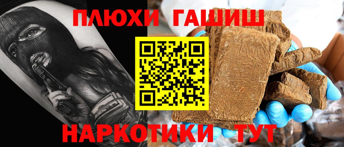 что такое   Гашиш гашик  Вход с VPN  Гашиш Premium  Сосновоборск 