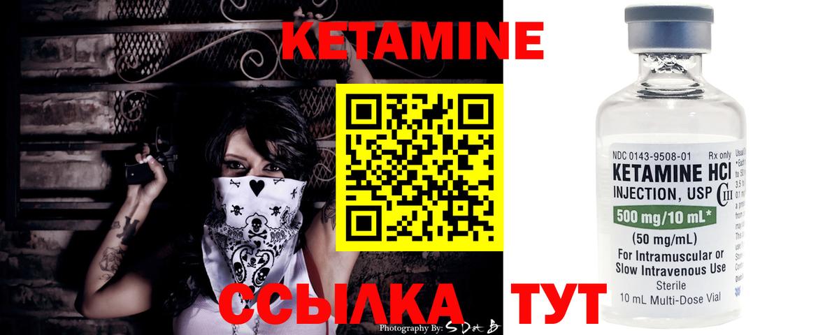 КЕТАМИН ketamine  КЕТАМИН VHQ  Вход с VPN  Сосновоборск 