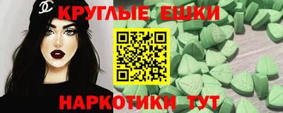 экстази Пенза