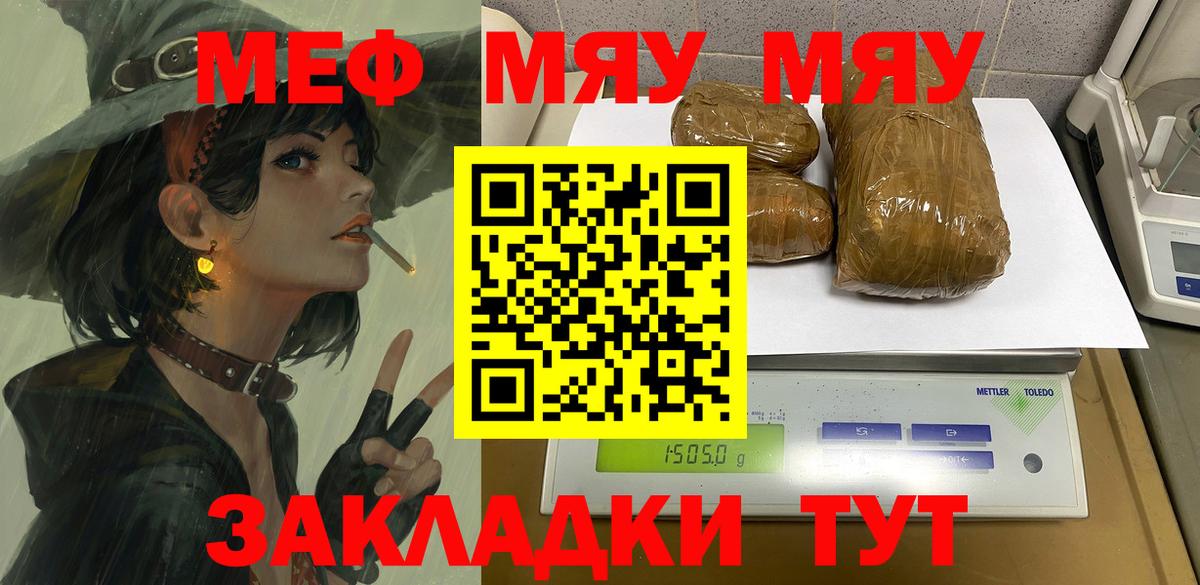 Сосновоборск  Мефедрон  Вход с VPN  МЯУ-МЯУ мука 
