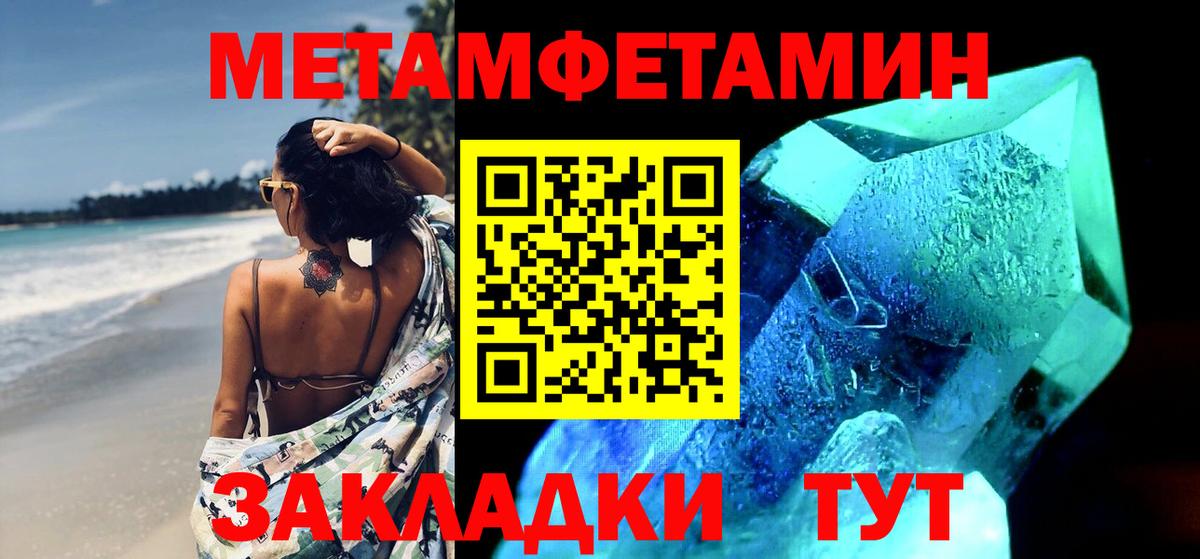 Сосновоборск  Метамфетамин витя  МЕТАМФЕТАМИН  Вход с VPN 