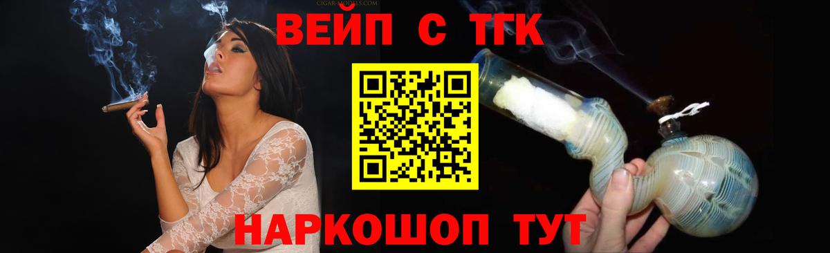 продажа наркотиков  Вход с VPN  Дистиллят ТГК вейп с тгк  Сосновоборск  Дистиллят ТГК вейп 